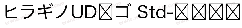 ヒラギノUD角ゴ Std字体转换
